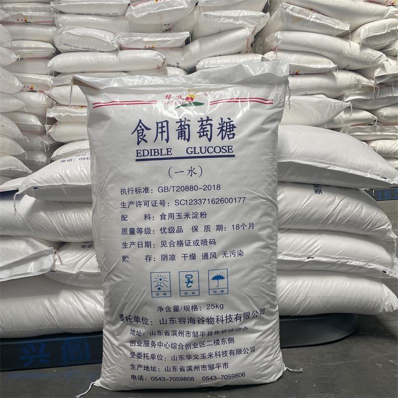 食用葡萄糖今日报价，源头包装图样品实拍
