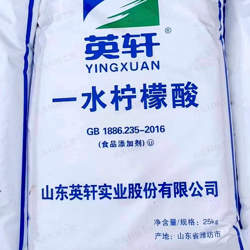 一水无水柠檬酸是什么，食用柠檬酸介绍供应商