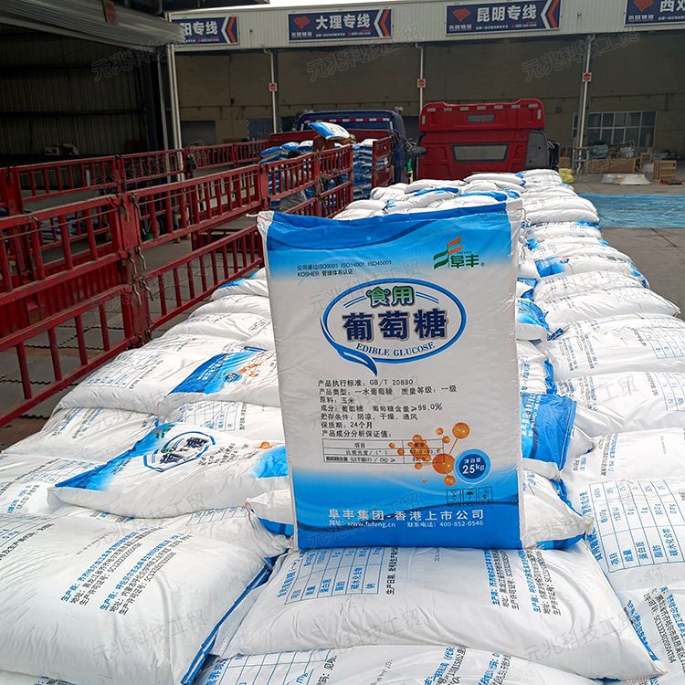 阜丰食用葡萄糖批发 供应销售食品级一水葡萄糖-源头直供 食品厂用原料